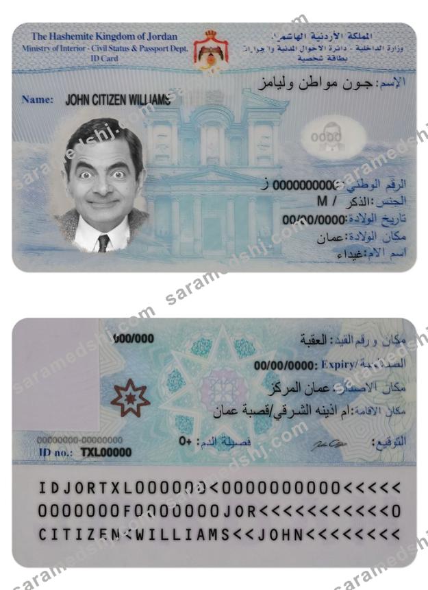 Jordan identity card PSD template (2016 – present)